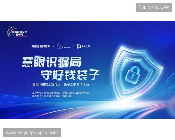 开云欧洲杯波胆避坑指南 数字高频玩法防骗攻略 开云欧洲杯波胆避坑指南 数字高频玩法防骗攻略