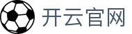 开云官方-全网最高爆率真人网站-大额提款无忧认证平台-线上体育投注首选-开云官网正版平台